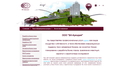 Desktop Screenshot of bp-arkadia.ru